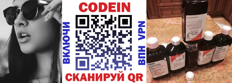 Кодеин напиток Lean (лин)  Купить закладки  Пустошка 