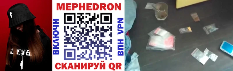 МЕФ кристаллы  Купить закладки  Пустошка 