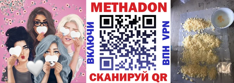 Метадон methadone  Купить закладки  Пустошка 