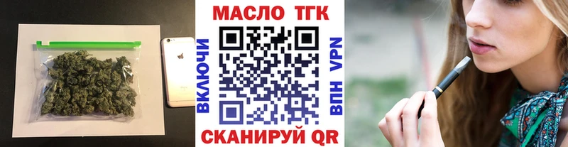ТГК гашишное масло  Купить где  Пустошка 